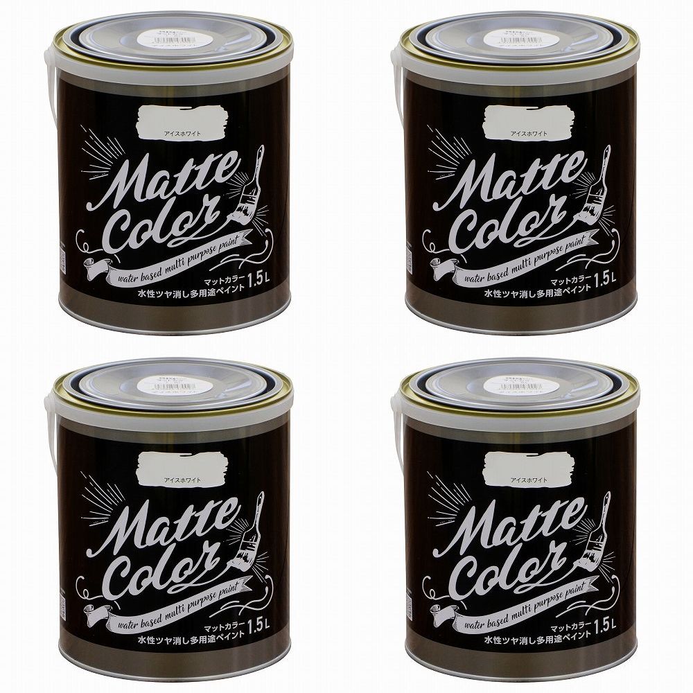 アサヒペン 水性多用途ペイントマットカラー 1．5L アイスホワイト 4缶セット