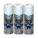アサヒペン クリエイティブカラースプレー 300ML 08コーヒーブラウン 3缶セット