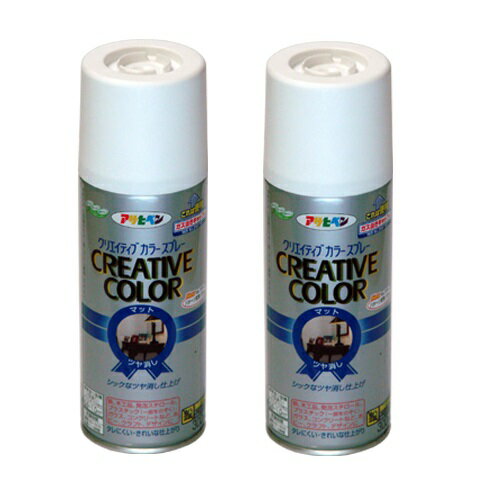 アサヒペン クリエイティブカラースプレー 300ML 21アースグレー 2缶セット