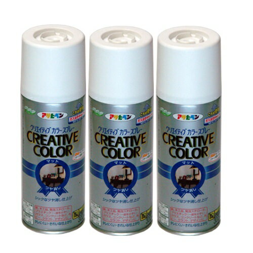 アサヒペン クリエイティブカラースプレー 300ML 27ディープパープル 3缶セット