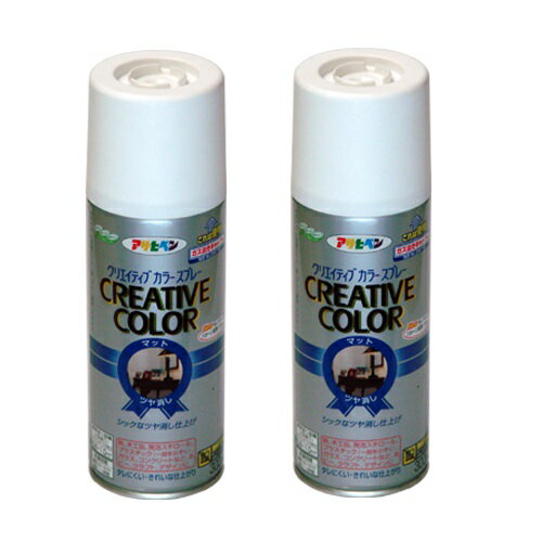 アサヒペン クリエイティブカラースプレー 300ML 55エメラルドグリーン 2缶セット
