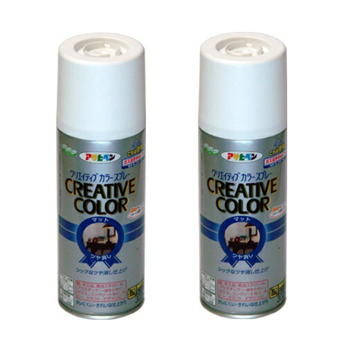 アサヒペン クリエイティブカラースプレー 300ML 57マットホワイト 2缶セット