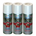 アサヒペン クリエイティブカラースプレー 420ML 64オレンジ 3缶セット