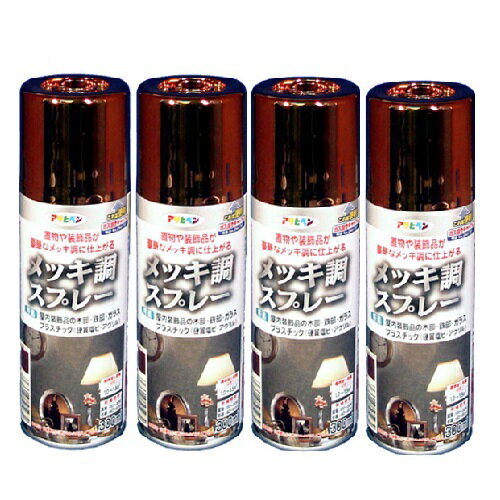 アサヒペン メッキ調スプレー 300ML 銅色 4缶セット