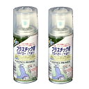 アサヒペン プラスチック用プライマー 100ML クリヤ 2缶セット
