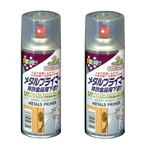 アサヒペン メタルプライマー 300ML クリヤ 2缶セット
