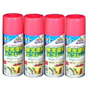 アサヒペン 蛍光塗料スプレー 300ML ピンク 4缶セット