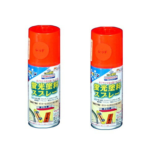 アサヒペン　蛍光塗料スプレ...