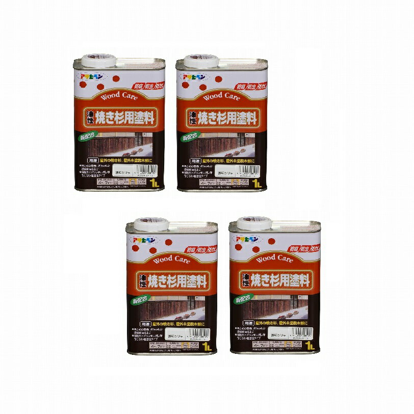 アサヒペン 油性焼き杉用塗料 1L 透明クリヤ 4缶セット