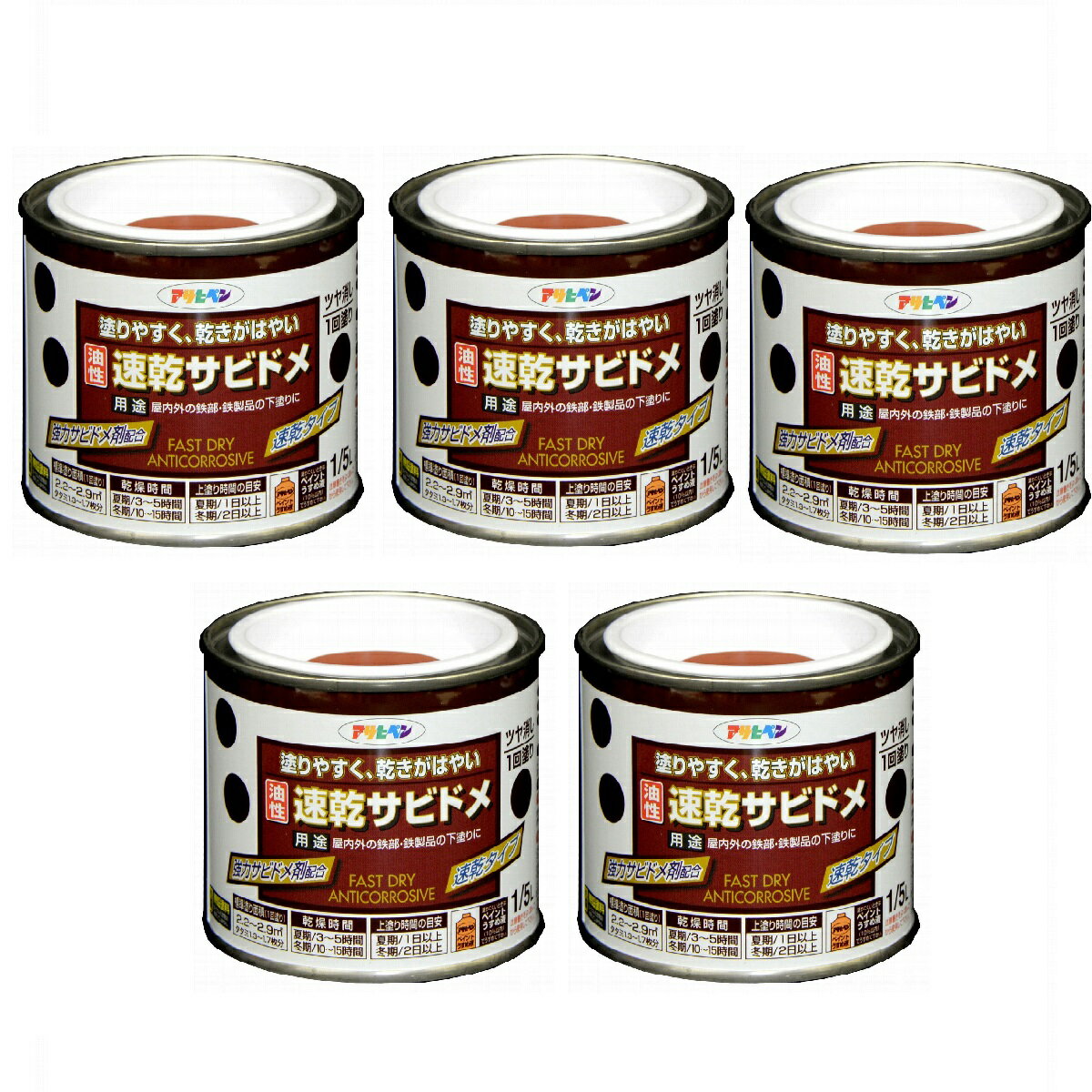 ◆速乾タイプでサビドメ効果抜群◆特長◆●鉄部や鉄製品の下塗りに用いて、長期間サビの発生を防ぎます。 ●乾きがはやく、ハケ塗りしやすい合成樹脂系のサビドメペイントです。 ●有害な鉛系サビドメ剤は一切使用していないので安全です。 ●消防法上の非危険物◆ポイント◆サビドメ効果に優れた鉄部の下塗り塗料。水性塗料・油性塗料の上塗りは可、ラッカーの上塗りは不可◆使用用途◆●鉄製の扉・門扉・鉄格子・鉄柵・シャッター・パイプ・機械器具・農機具等。 ●あらゆる鉄部・鉄製品のサビ止め。 ◆うすめ方◆塗りにくいときはペイントうすめ液(10%以内)でうすめて下さい。◆乾燥時間◆夏期／3〜5時間　　冬期／10〜15時間◆標準塗り面積◆【1回塗り】 1/12L:0.9〜1.2m 2 1/5L：2.2〜2.9m 2 0.7L：7.8〜10m 2 1.8L：20〜26m 2 3L：33〜43m 2 7L：78〜100m 2特長● 鉄部や鉄製品の下塗りに用いて、長期間サビの発生を防ぎます。 ● 乾きがはやく、ハケ塗りしやすい合成樹脂系のサビドメペイントです。 ● 有害な鉛系サビドメ剤は一切使用していないので安全です。 用途 ● 鉄製の扉・門扉・鉄格子・鉄柵・シャッター・パイプ・機械器具・農機具等。 ● あらゆる鉄部・鉄製品のサビ止め。 うすめ方塗りにくいときはペイントうすめ液(10%以内)でうすめて下さい。乾燥時間夏期／3〜5時間　　冬期／10〜15時間標準塗り面積【1回塗り】 1/5L： 2.2〜2.9平方メートル (タタミ1.3〜1.7枚分)