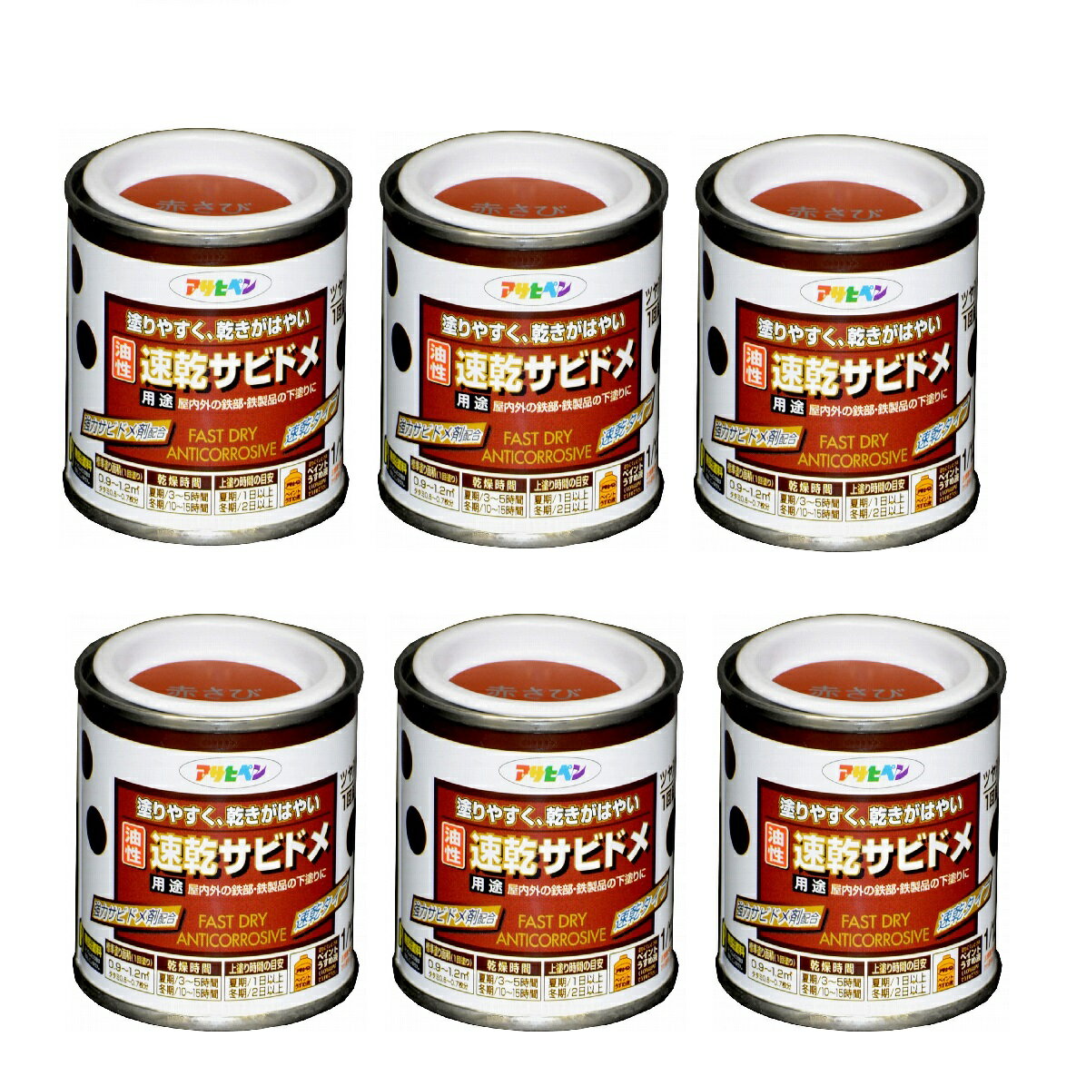 アサヒペン 速乾サビドメ 1／...