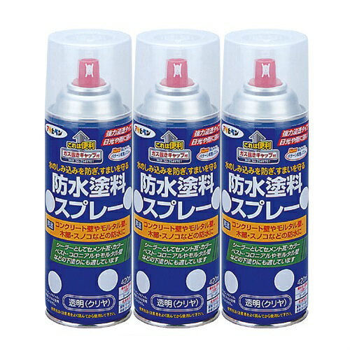 アサヒペン 防水塗料スプレー 420ML 3缶セット