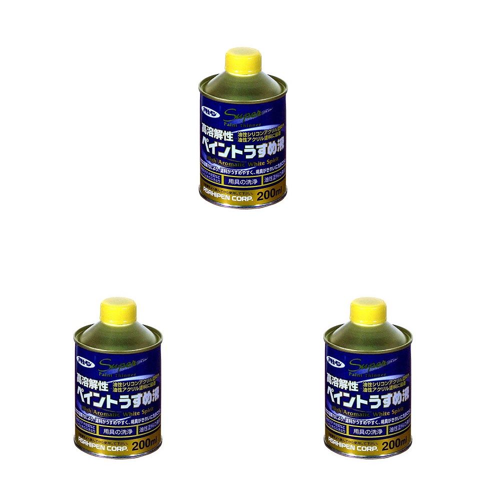 アサヒペン 高溶解性ペイントうすめ液 200ML 　 3缶セット