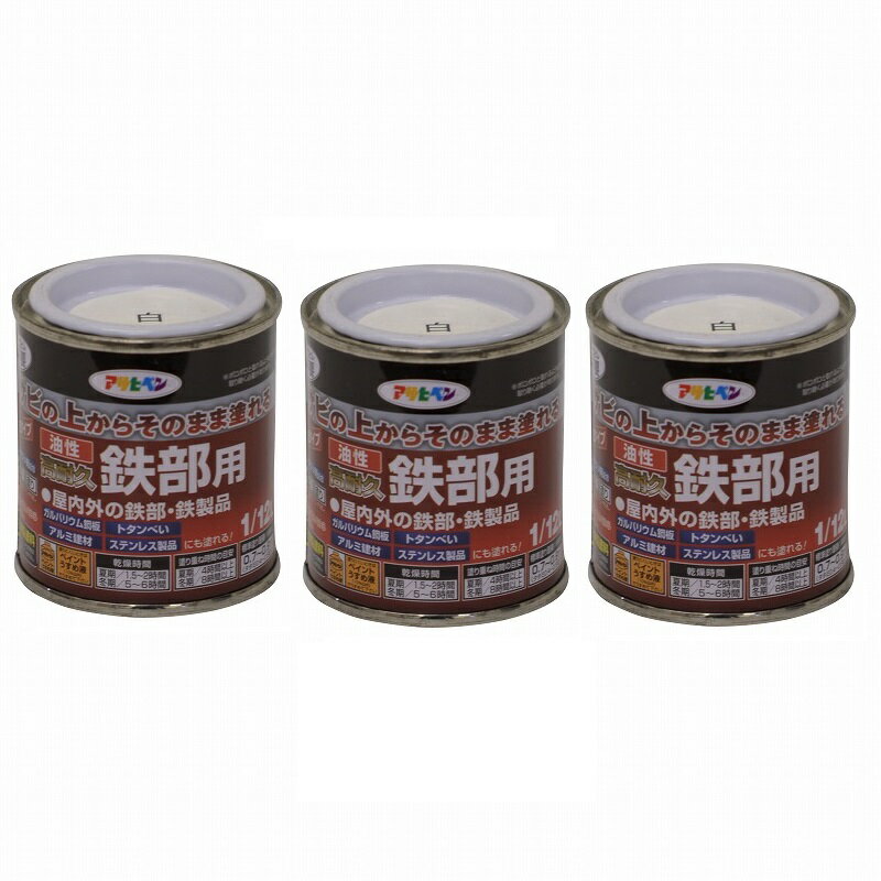 アサヒペン 油性高耐久鉄部用...