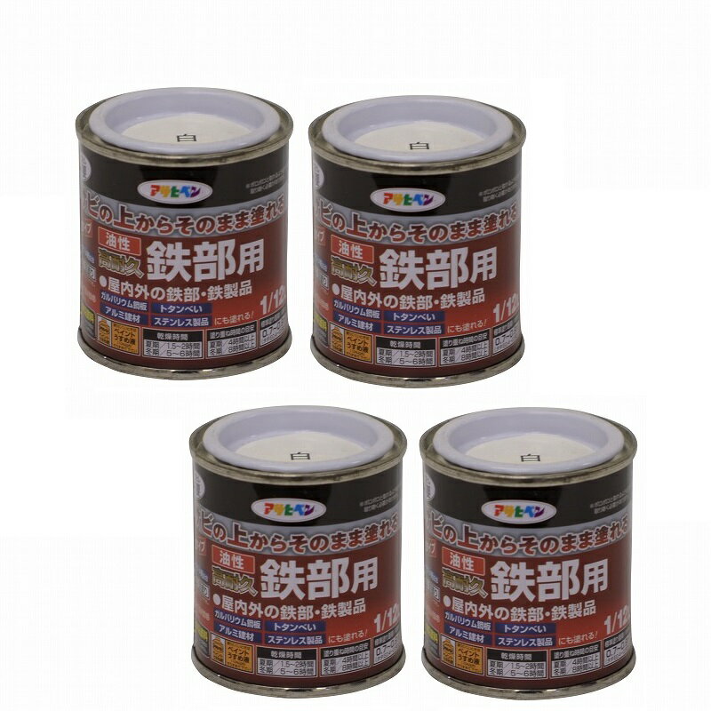 アサヒペン 油性高耐久鉄部用...