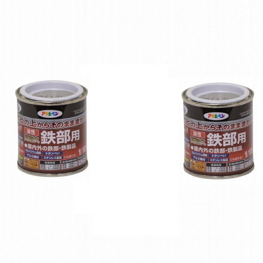 アサヒペン 油性高耐久鉄部用 1／12L ライトグレー【サビの上からそのまま塗れる】 2缶セット