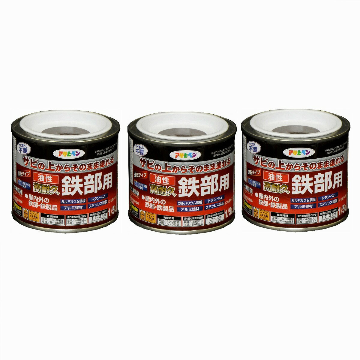 アサヒペン 油性高耐久鉄部用...