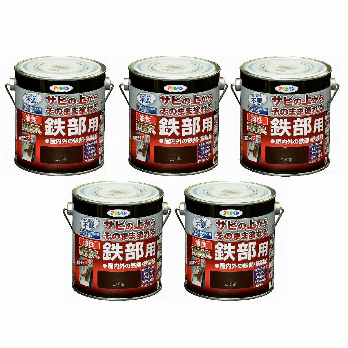 アサヒペン 油性高耐久鉄部用0．7Lこげ茶 5缶セット