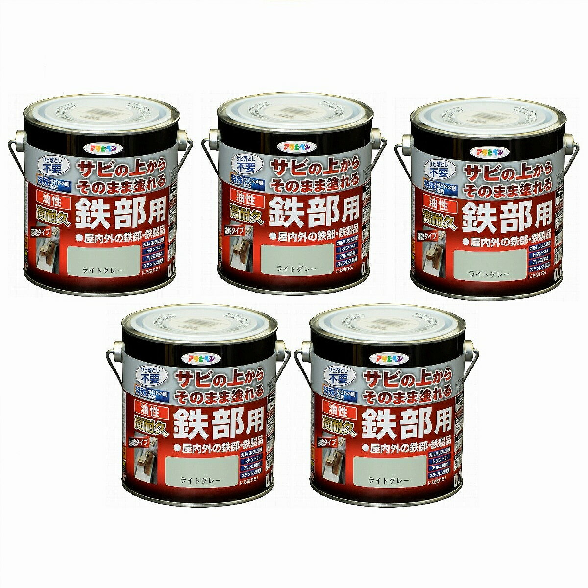 アサヒペン 油性高耐久鉄部用 0．7L ライトグレー【サビの上からそのまま塗れる】 5缶セット