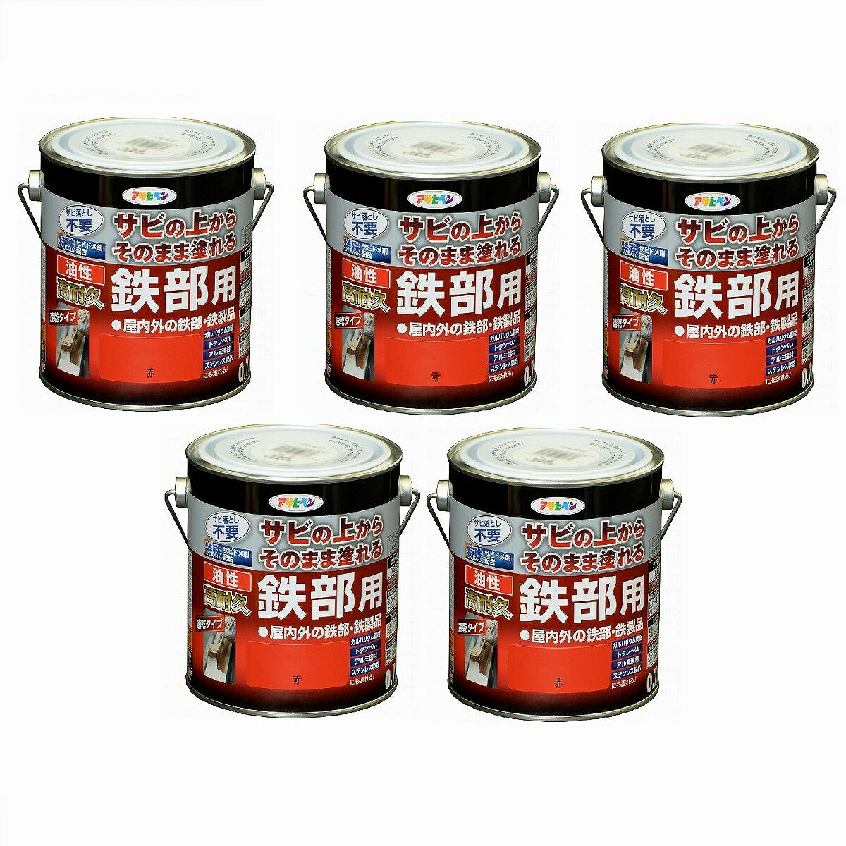 アサヒペン 油性高耐久鉄部用 0．7L 赤【サビの上からそのまま塗れる】 5缶セット