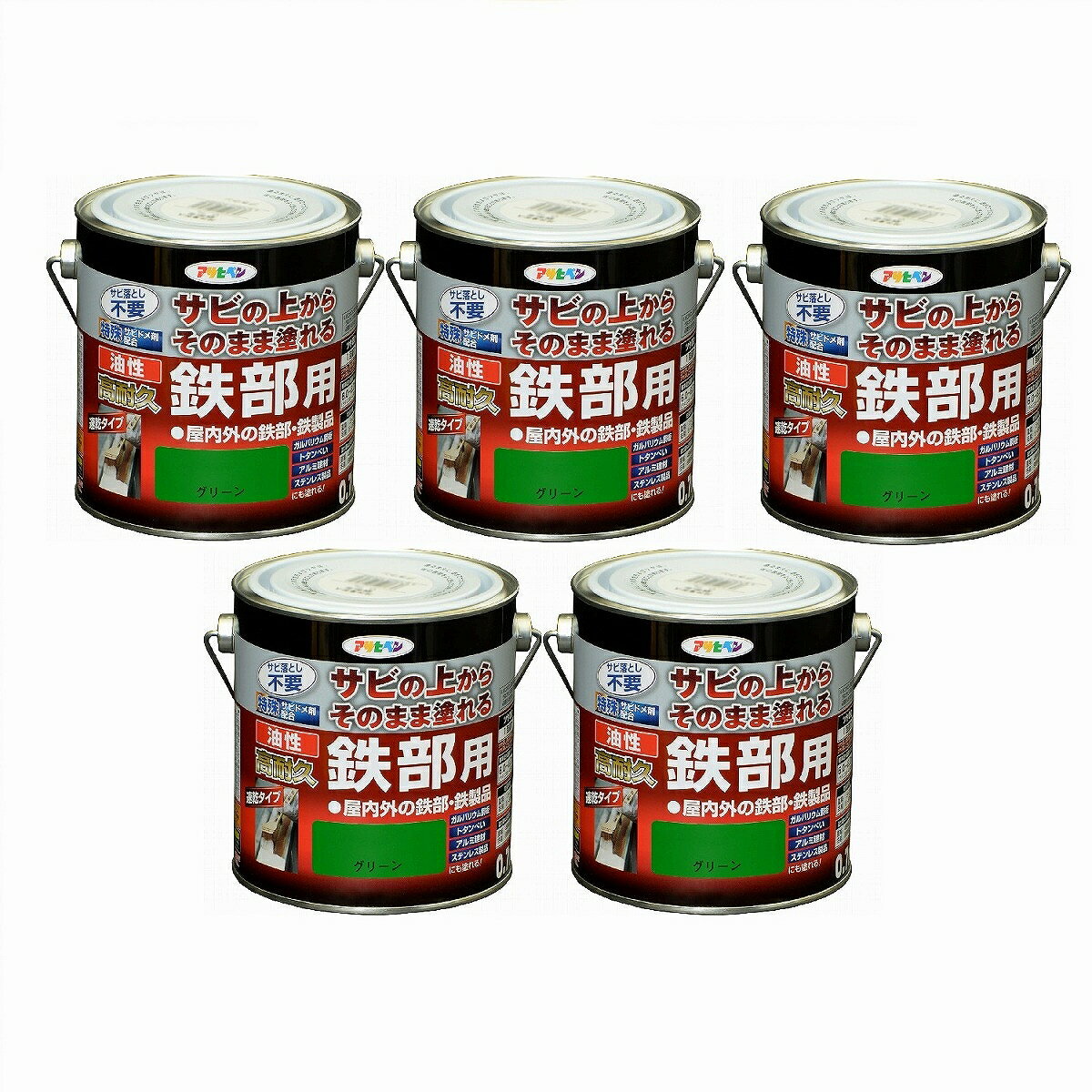 アサヒペン 油性高耐久鉄部用 0．7L グリーン【サビの上からそのまま塗れる】 5缶セット
