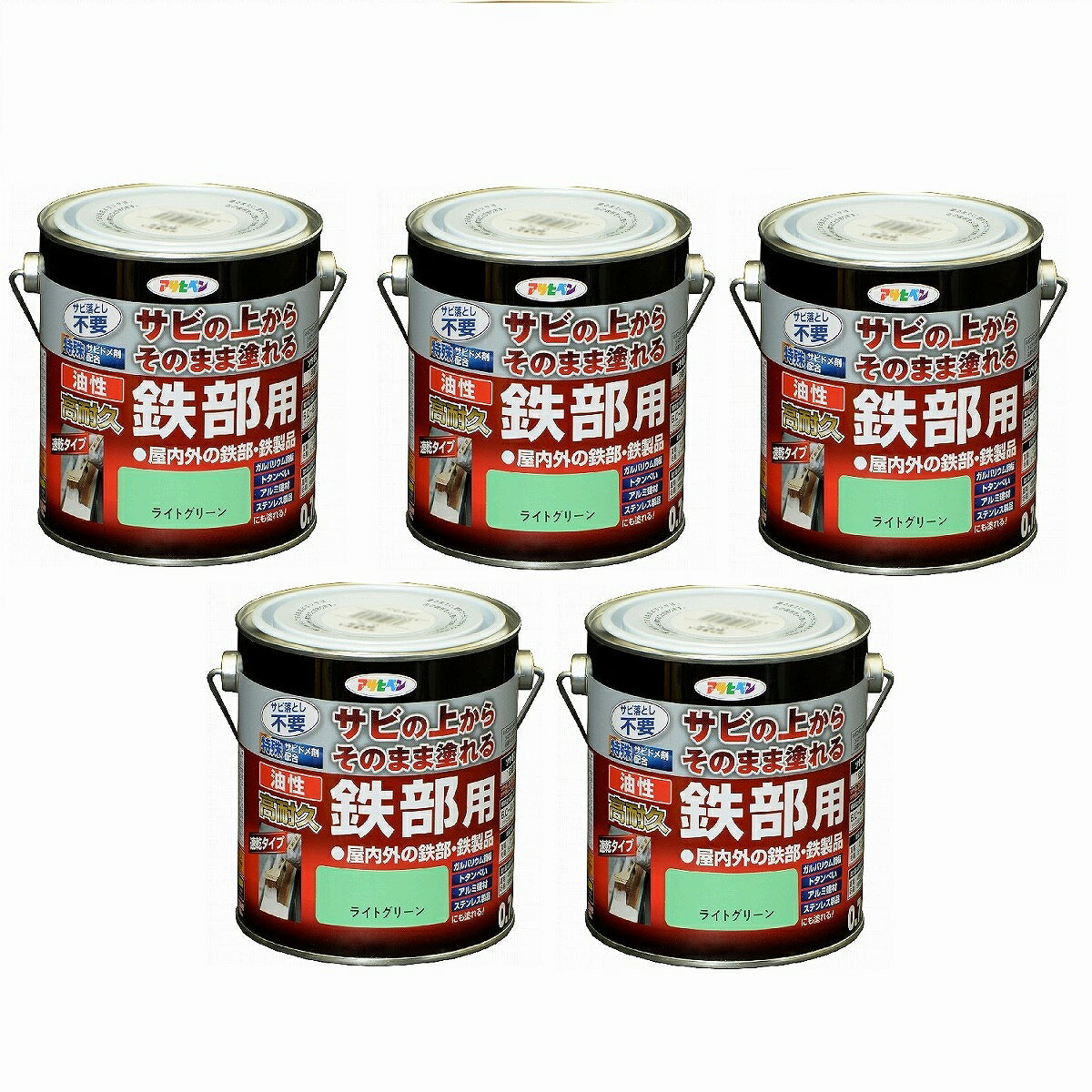 アサヒペン 油性高耐久鉄部用 0．7L ライトグリーン【サビの上からそのまま塗れる】 5缶セット