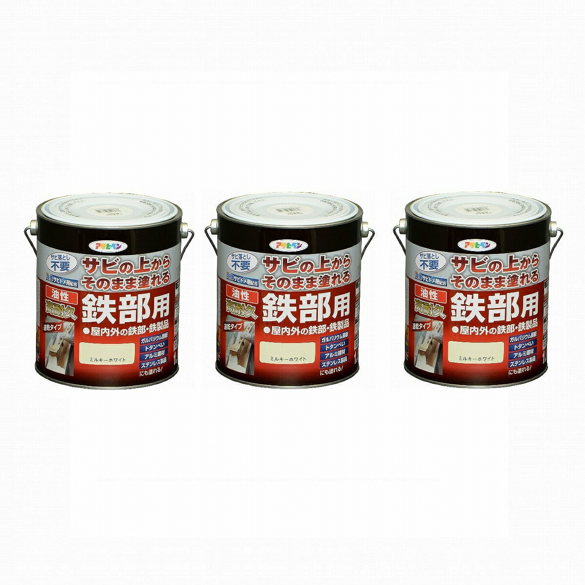 Rakuten - アサヒペン 油性高耐久鉄部用 1．6L ミルキーホワイト【サビの上からそのまま塗れる】 3缶セット