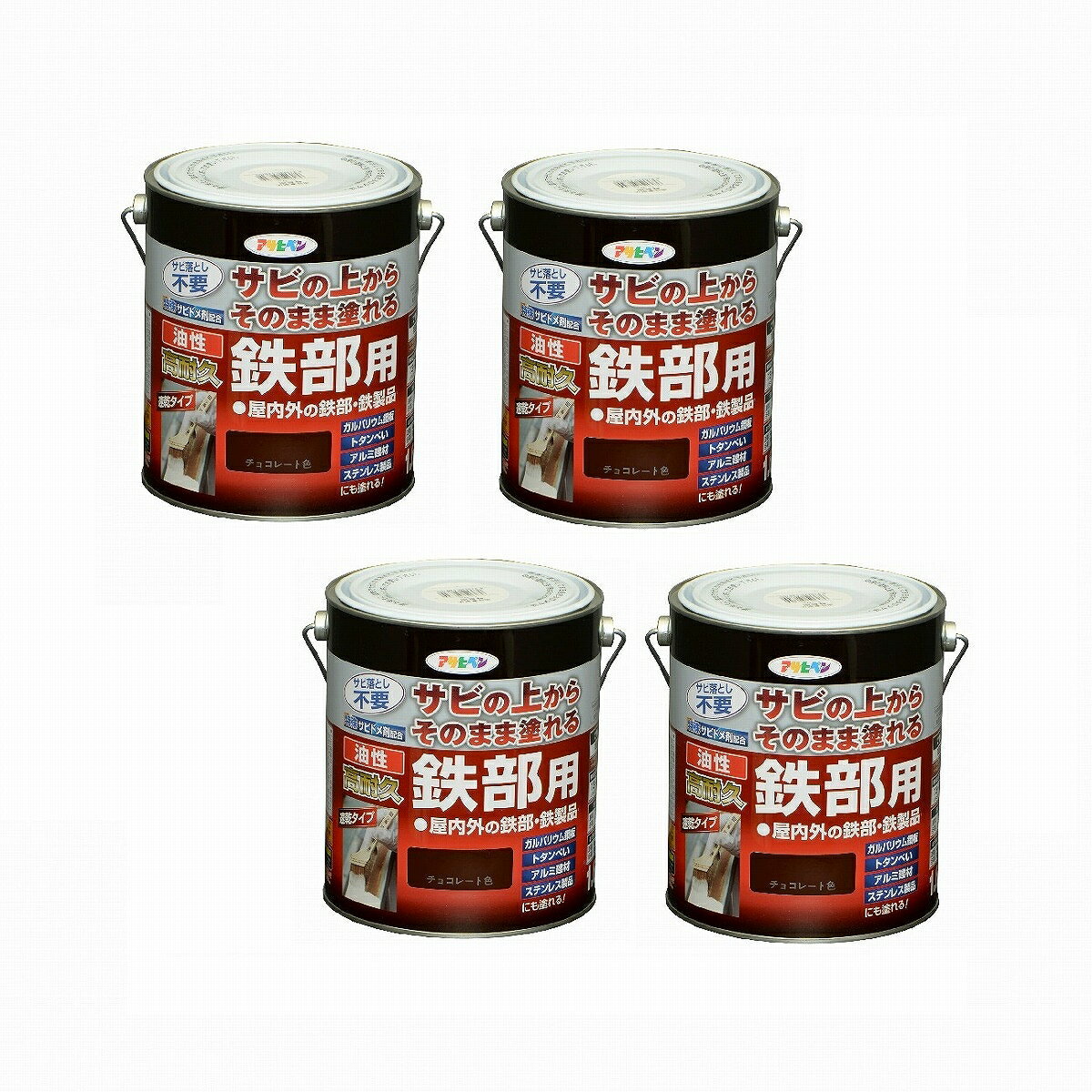 アサヒペン 油性高耐久鉄部用 1．6L チョコレート色【サビの上からそのまま塗れる】 4缶セット