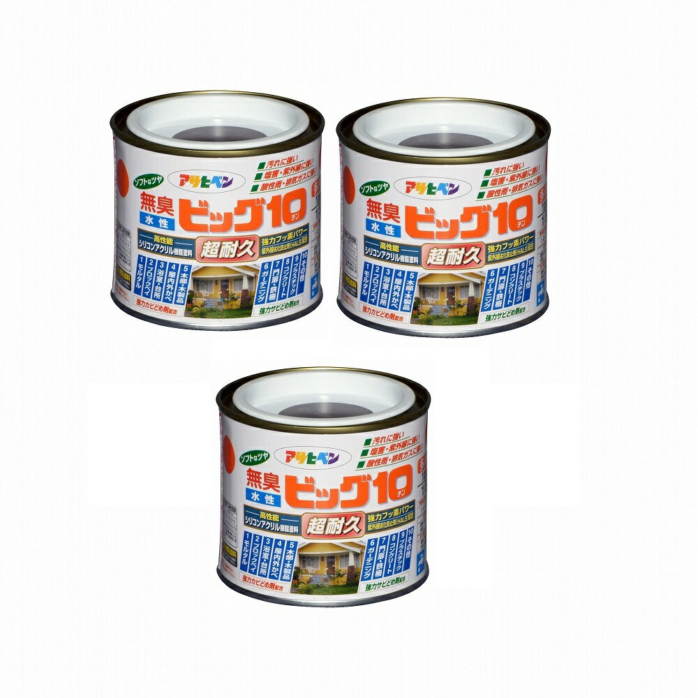 アサヒペン 水性ビッグ10多用途 1／5L 241チョコレート色 3缶セット