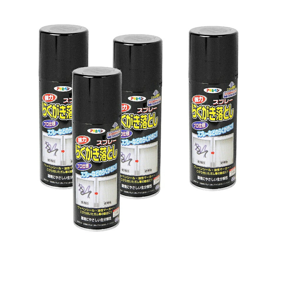 アサヒペン 強力らくがき落としスプレー 420ML 4個セット