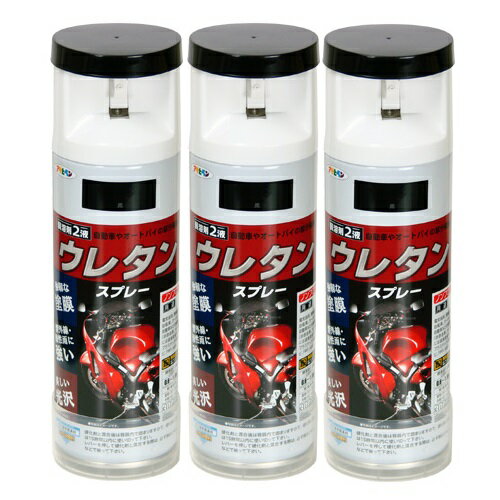 アサヒペン 2液ウレタンスプレー 300ML 黒 3缶セット
