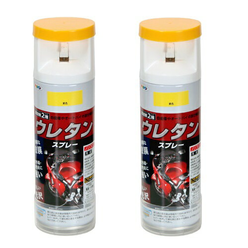 ◆強靭な塗膜を形成◆特長◆●弱溶剤を使用しており、下地や旧塗膜を侵すことが殆どないので、幅広い素材への塗装が可能です。 ●反応硬化後の塗膜は強靭で、耐酸性、耐アルカリ性、耐油性、耐水性、耐溶剤性に優れています。 ●光沢、肉持ちに優れた仕上がりが得られます。 ●ガス抜き器具付き◆ポイント◆・耐酸性、耐アルカリ性、耐油性、耐水性、耐溶剤性に優れた高性能の2液反応硬化型ウレタンスプレー ・下地を侵しにくい弱溶剤タイプで、光沢、肉持ちに優れた仕上がり◆使用用途◆電気器具、機械器具、自転車、オートバイ、自動車などの鉄製品（非鉄金属、メッキ面には直接塗装不可）、プラスチック（硬質塩ビ、FRP、ABS）◆注意◆・容器内は主剤と硬化剤に分かれています。 ・使用時はレバーを押して主剤と硬化剤を混合しますが、混合後は容器内でも固まりますので、15時間以内に使いきってください。◆乾燥時間◆夏期/20〜30分 冬期/40〜60分◆標準塗り面積◆0.6〜1.0m 2 （2回塗り）特長 ●弱溶剤を使用しており、下地や旧塗膜を侵すことが殆どないので、幅広い素材への塗装が可能です。 ●反応硬化後の塗膜は強靭で、耐久性、耐アルカリ性、耐油性、耐水性、耐溶剤性に優れています。 ●光沢、肉持ちに優れた仕上がりが得られます。 ●使用後容易に且つ安全に廃棄できるガス抜き器具付きです。 用途 ●気器具、機械器具、自転車、オートバイ、自動車などの鉄製品（非鉄金属、メッキ面には直接塗装不可）、プラスチック（硬質塩ビ、FRP、ABS） 乾燥時間 夏期/20〜30分 冬期/40〜60分 標準塗り面積 0.6〜1.0m平方メートル（2回塗り）