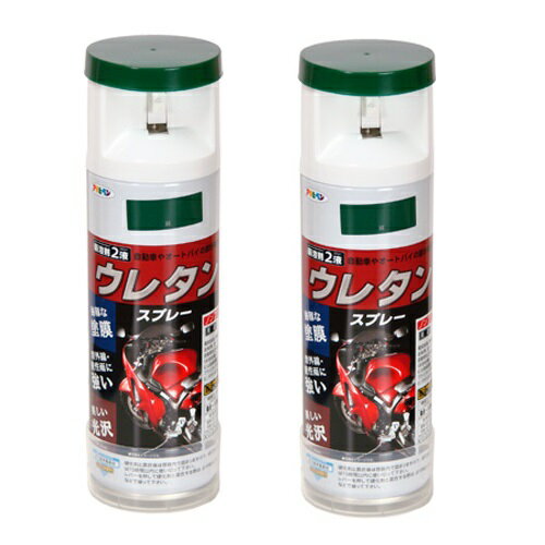 ◆強靭な塗膜を形成◆特長◆●弱溶剤を使用しており、下地や旧塗膜を侵すことが殆どないので、幅広い素材への塗装が可能です。 ●反応硬化後の塗膜は強靭で、耐酸性、耐アルカリ性、耐油性、耐水性、耐溶剤性に優れています。 ●光沢、肉持ちに優れた仕上がりが得られます。 ●ガス抜き器具付き◆ポイント◆・耐酸性、耐アルカリ性、耐油性、耐水性、耐溶剤性に優れた高性能の2液反応硬化型ウレタンスプレー ・下地を侵しにくい弱溶剤タイプで、光沢、肉持ちに優れた仕上がり◆使用用途◆電気器具、機械器具、自転車、オートバイ、自動車などの鉄製品（非鉄金属、メッキ面には直接塗装不可）、プラスチック（硬質塩ビ、FRP、ABS）◆注意◆・容器内は主剤と硬化剤に分かれています。 ・使用時はレバーを押して主剤と硬化剤を混合しますが、混合後は容器内でも固まりますので、15時間以内に使いきってください。◆乾燥時間◆夏期/20〜30分 冬期/40〜60分◆標準塗り面積◆0.6〜1.0m 2 （2回塗り）特長 ●弱溶剤を使用しており、下地や旧塗膜を侵すことが殆どないので、幅広い素材への塗装が可能です。 ●反応硬化後の塗膜は強靭で、耐久性、耐アルカリ性、耐油性、耐水性、耐溶剤性に優れています。 ●光沢、肉持ちに優れた仕上がりが得られます。 ●使用後容易に且つ安全に廃棄できるガス抜き器具付きです。 用途 ●気器具、機械器具、自転車、オートバイ、自動車などの鉄製品（非鉄金属、メッキ面には直接塗装不可）、プラスチック（硬質塩ビ、FRP、ABS） 乾燥時間 夏期/20〜30分 冬期/40〜60分 標準塗り面積 0.6〜1.0m平方メートル（2回塗り）