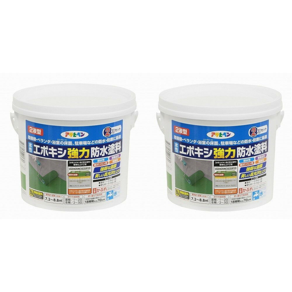 アサヒペン水性エポキシ強力防水塗料...