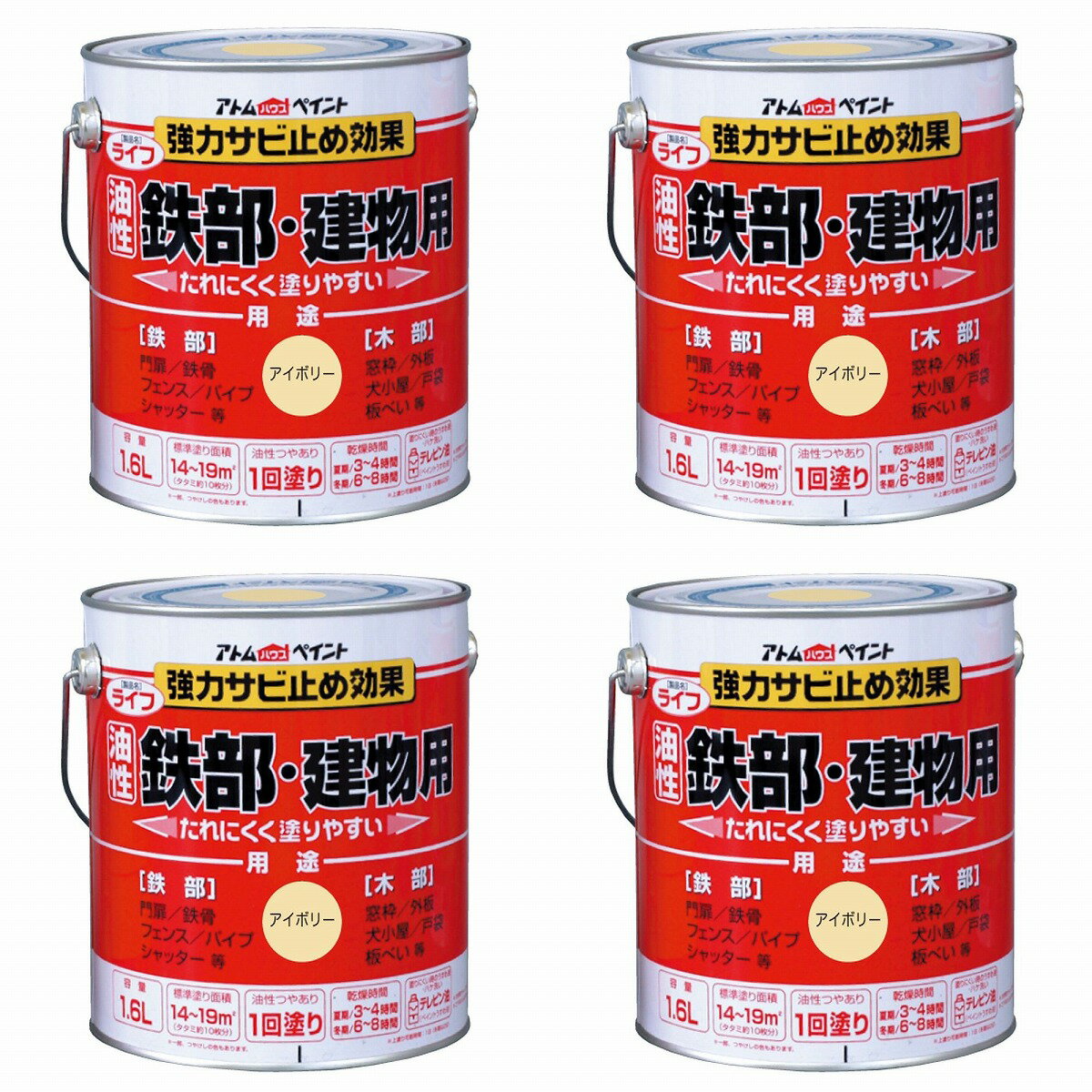 アトムハウスペイント 油性鉄...