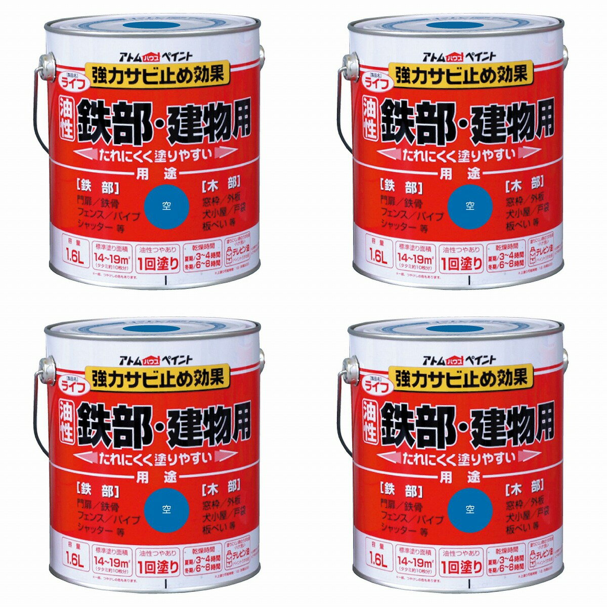 アトムハウスペイント 油性鉄...