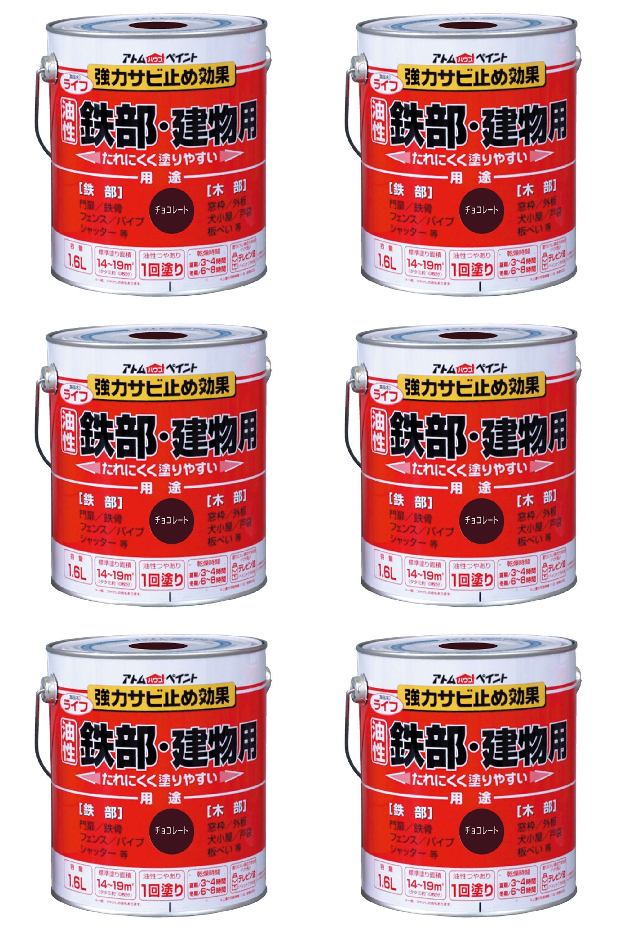 アトムハウスペイント 油性鉄部・木部用 ライフ 1.6L チョコレート 6缶セット