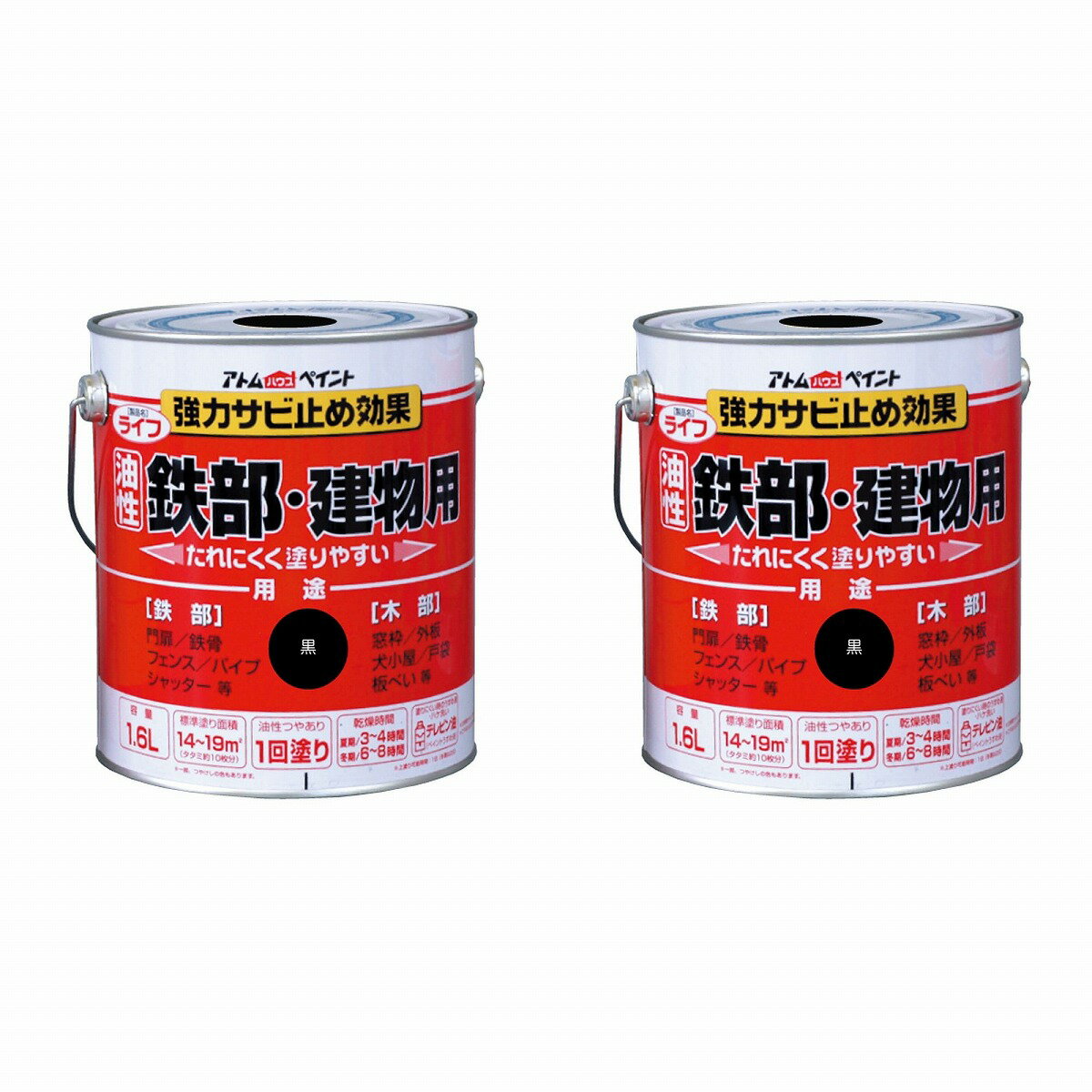 Rakuten - アトムハウスペイント 油性鉄部・木部用 ライフ 1.6L 黒 2缶セット