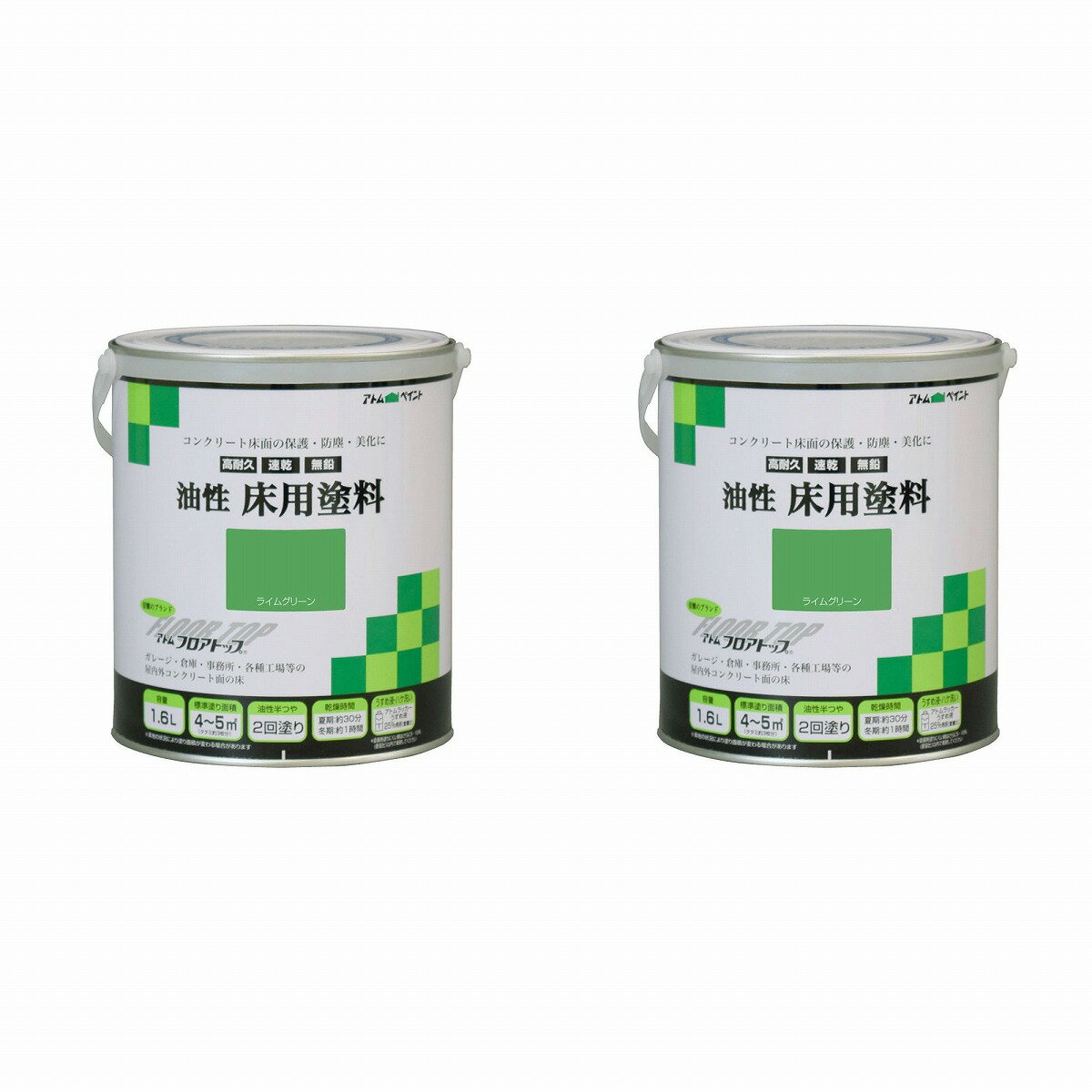 アトムハウスペイント 油性コンクリート床用 1.6L ライムグリーン 2缶セット