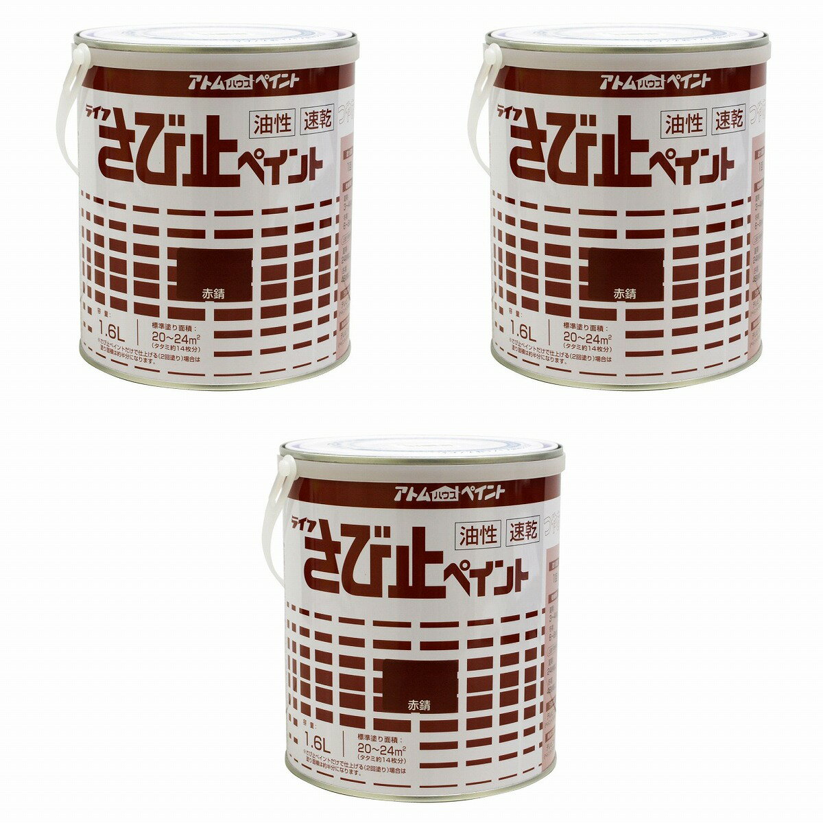 アトムハウスペイント 油性さ...