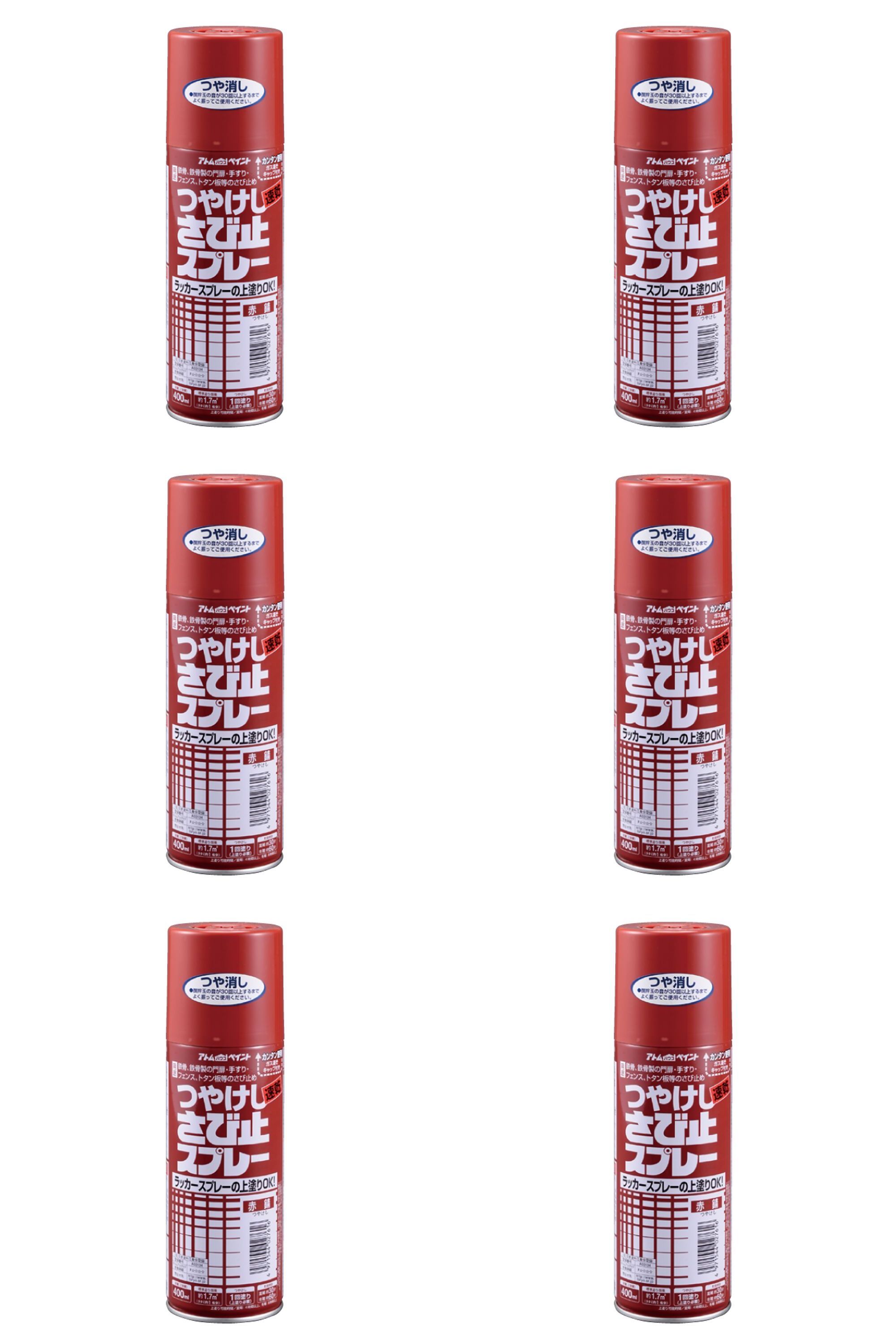 アトムハウスペイント 油性つや消し さび止スプレー 400ML 赤錆 6缶セット