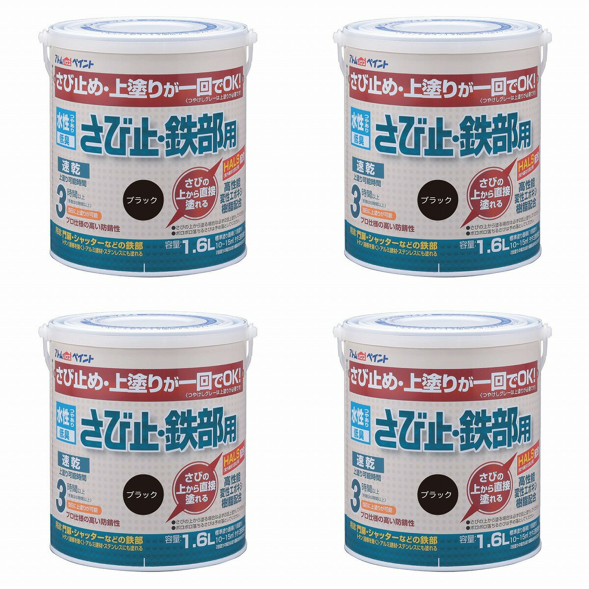 アトムハウスペイント 水性さ...