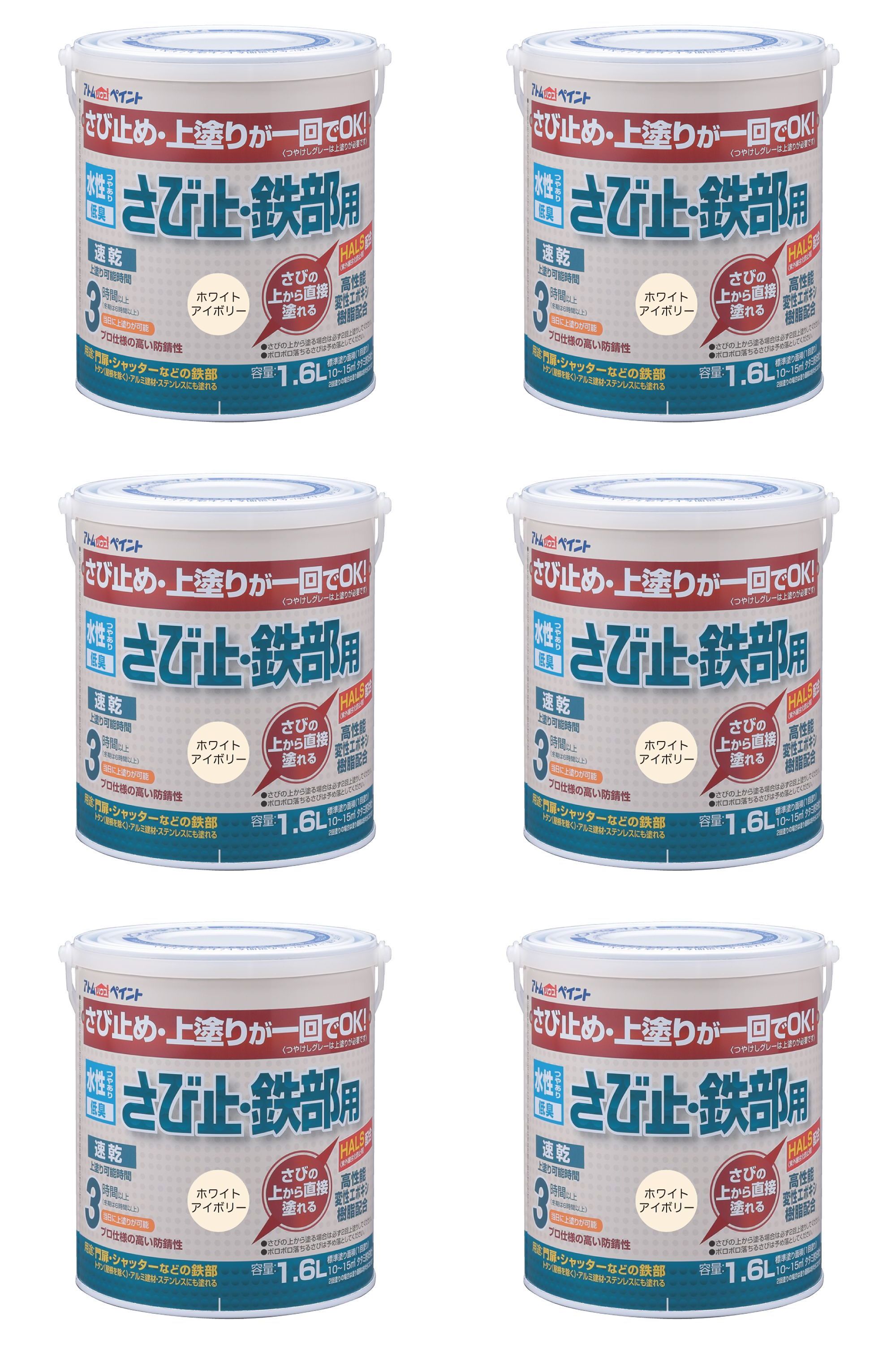 Paint - アトムハウスペイント 水性さび止・鉄部用 1.6L ホワイトアイボリー 6缶セット