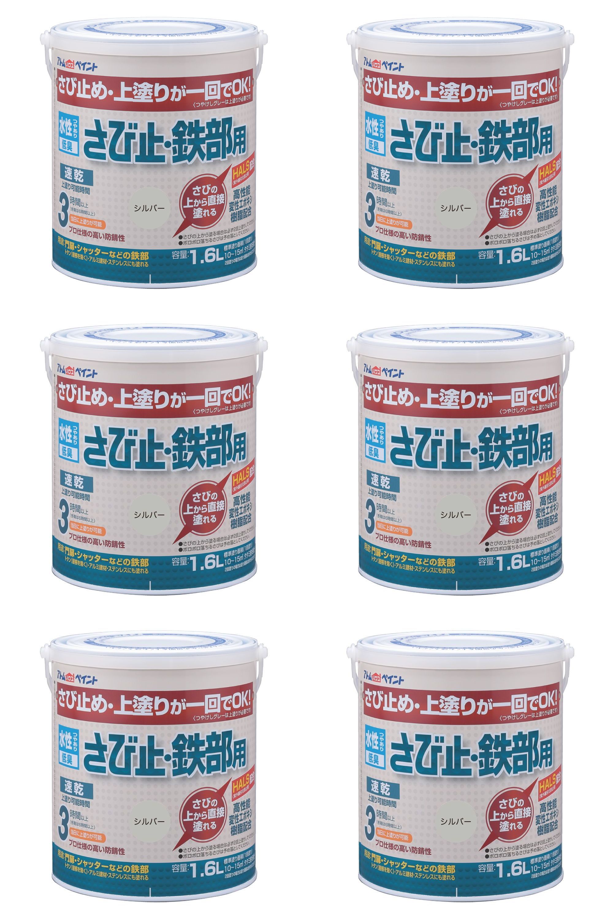 アトムハウスペイント 水性さ...