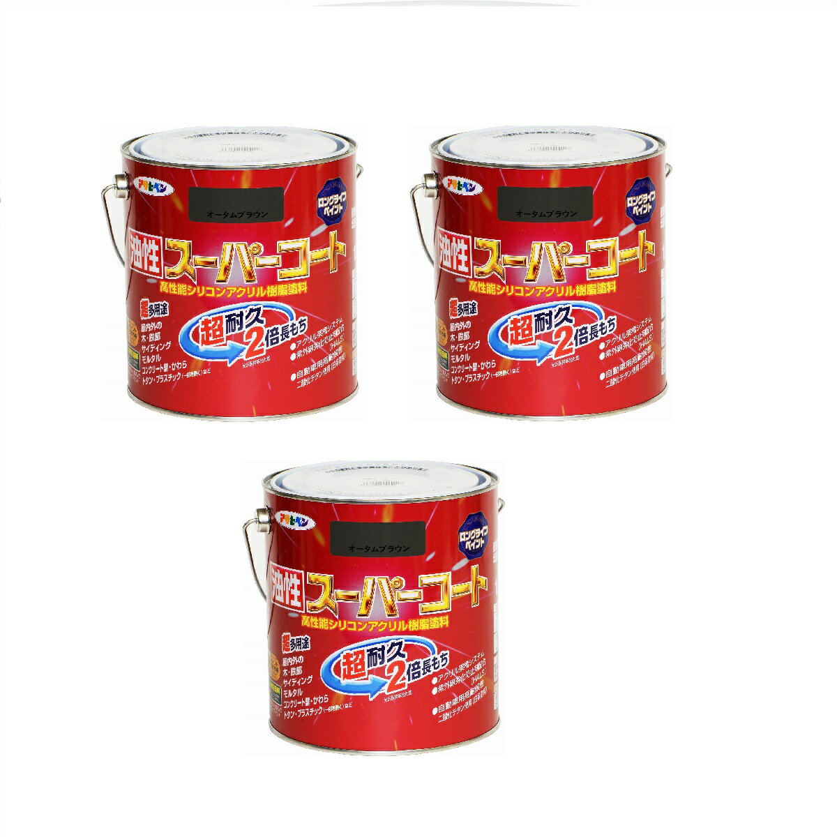 アサヒペン 油性スーパーコート 1．6L オータムブラウン 3缶セット