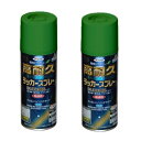アサヒペン 高耐久ラッカースプレー 300ML 緑 2缶セット