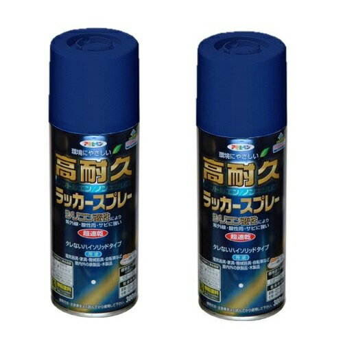 ◆紫外線、酸性雨、サビに強い　　◆特長◆●トルエン・キシレン・フタル酸系可塑剤を含まない ●シリコン変性アクリル樹脂の使用により耐久性が格段に優れたラッカースプレー。 ●タレにくく、きれいに仕上がる。 ●日光や雨に強く、美しいツヤに仕上がる。（ツヤ消し色は除く） ●超速乾タイプ(夏期 20〜30分 冬期 40〜60分) ●ガス抜きキャップ付き◆ポイント◆耐久性に優れ、タレにくいハイソリッドタイプのシリコン変性高級アクリルラッカースプレー◆使用用途◆●機械器具・電気器具・家具・自転車など屋内外の鉄製品・木製品 ◆乾燥時間◆夏期／20〜30分 冬期／40〜60分◆標準塗り面積◆【2回塗り】 一般色 0.6〜1.2m 2 ／金・銀 1.0〜1.3m 2特長 ●トルエン・キシレン・フタル酸系可塑剤を含まない ●シリコン変性アクリル樹脂の使用により耐久性が格段に優れたラッカースプレー。 ●タレにくく、きれいに仕上がる。(ハイグレード品のみ) ●日光や雨に強く、美しいツヤに仕上がる。 ●超速乾タイプ(夏期 20〜30分 冬期 40〜60分) 用途 ●電気器具 ●家具 ●機械器具 ●自転車 ●屋内外の鉄製品、木製品。 乾燥時間 夏期／20〜30分 冬期／40〜60分 標準塗り面積【2回塗り】 一般色 0.6〜1.2平方メートル