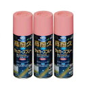 アサヒペン 高耐久ラッカースプレー 300ML ピンク 3缶セット