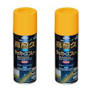 アサヒペン 高耐久ラッカースプレー 300ML オレンジ 2缶セット