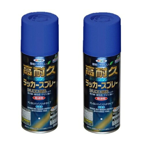 ◆紫外線、酸性雨、サビに強い　　◆特長◆●トルエン・キシレン・フタル酸系可塑剤を含まない ●シリコン変性アクリル樹脂の使用により耐久性が格段に優れたラッカースプレー。 ●タレにくく、きれいに仕上がる。 ●日光や雨に強く、美しいツヤに仕上がる。（ツヤ消し色は除く） ●超速乾タイプ(夏期 20〜30分 冬期 40〜60分) ●ガス抜きキャップ付き◆ポイント◆耐久性に優れ、タレにくいハイソリッドタイプのシリコン変性高級アクリルラッカースプレー◆使用用途◆●機械器具・電気器具・家具・自転車など屋内外の鉄製品・木製品 ◆乾燥時間◆夏期／20〜30分 冬期／40〜60分◆標準塗り面積◆【2回塗り】 一般色 0.6〜1.2m 2 ／金・銀 1.0〜1.3m 2特長 ●トルエン・キシレン・フタル酸系可塑剤を含まない ●シリコン変性アクリル樹脂の使用により耐久性が格段に優れたラッカースプレー。 ●タレにくく、きれいに仕上がる。(ハイグレード品のみ) ●日光や雨に強く、美しいツヤに仕上がる。 ●超速乾タイプ(夏期 20〜30分 冬期 40〜60分) 用途 ●電気器具 ●家具 ●機械器具 ●自転車 ●屋内外の鉄製品、木製品。 乾燥時間 夏期／20〜30分 冬期／40〜60分 標準塗り面積【2回塗り】 一般色 0.6〜1.2平方メートル